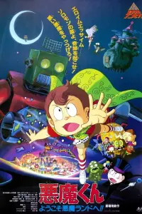 Дьяволёнок: Добро пожаловать на дьявольский остров!