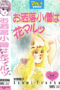 Клёвый мальчик