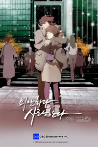 Прости за любовь - Промежуток в год