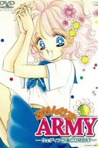 Принцесса Арми