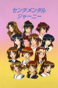 Сентиментальное путешествие