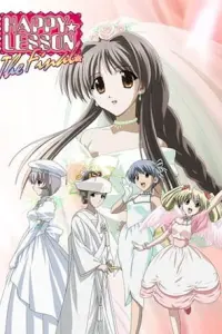 Счастливый урок OVA-2