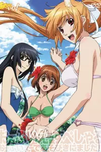 Давайте играть! OVA