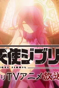 Ангел-убийца Джибрил PV