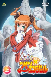 Небесные воровки, близняшки-ангелочки OVA-1