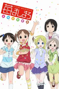 Клубничный зефир OVA-2