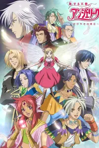 Анжелика [ТВ-2]