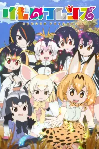 Друзья-зверушки: Эпизод 12.1