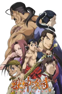 Война зверобогов: Хроники героев