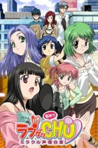 Влюбиться! Чудесная книга о сэйю