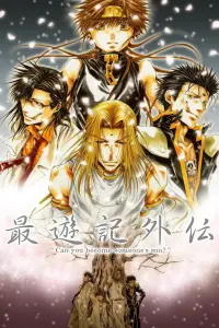 Саюки: Истоки