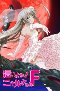 Ползучий хаос! Няруко-сан OVA