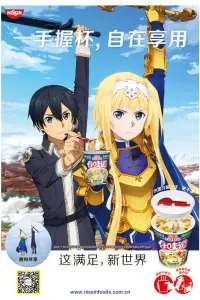 Мастера Меча Онлайн: Алисизация x He Wei Dao