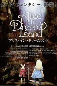 Алиса в Стране чудес