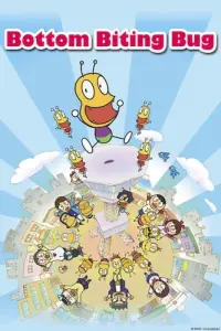 Жук-жопокус [ТВ-1]