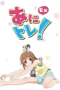 Зарядка! [ТВ-1]