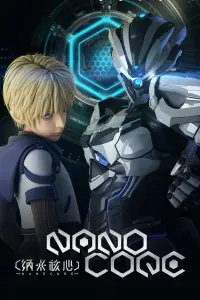 Нано ядро ТВ-1