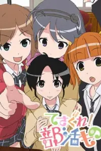 Поиск! Клубная деятельность