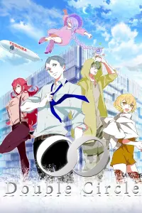 Двойная окружность