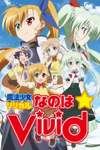 Лиричная волшебница Наноха: Вивио