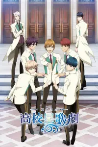 Музыкальная школа звёзд [ТВ-1]