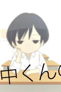 Сегодня такой же вялый Танака-кун