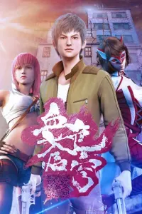 Кровавое небо