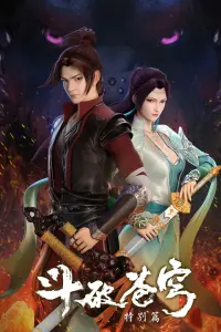 Расколотая битвой синева небес ОВА