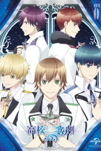 Музыкальная школа звёзд OVA-1