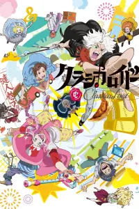 Классикалоид [ТВ-1]