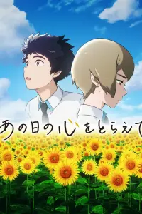 Запомни эти чувства навсегда