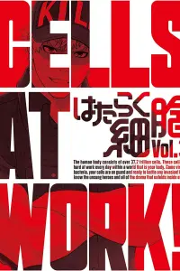 Клетки за работой: Спецвыпуски