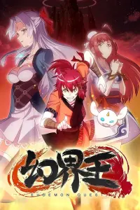 Князь Иллюзорного мира