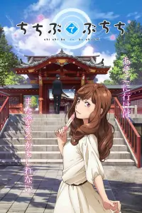 Путешествие в Титибу