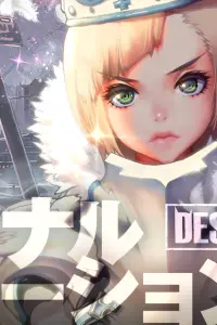 Дитя судьбы