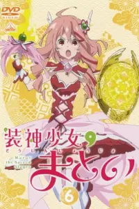 Матой: Изгоняющая духов — Эпизод 13