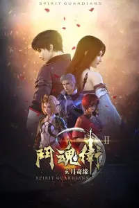 Духовные хранители 2