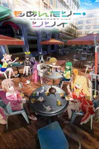 Мгновение Лили: Спецвыпуск