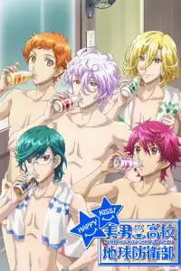 Красавцы из клуба защитников Земли [ТВ-3]