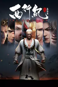 Путешествие на Запад 2: Общий сбор