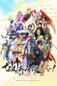 Да здравствует Амитабха