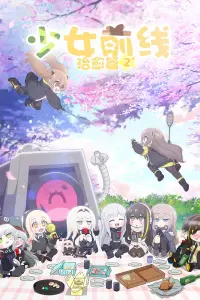 Девушки на линии фронта 2