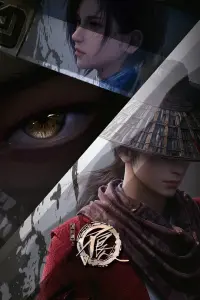 Портрет Цзянху: Реки и озёра V