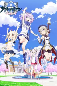 Лазурный путь: Малый вперёд! Спецвыпуск