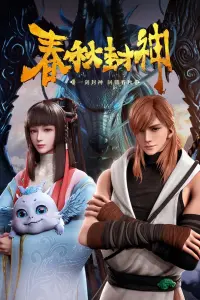 Хроники божественного пути