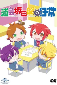 Деньки Урасимасакатасэн: Школьная пора — Эпизод 13