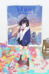 Синий: Линия, шаг, кисть