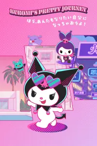 Прекрасное путешествие Куроми