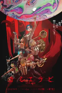 Избрание божества [ТВ-1]