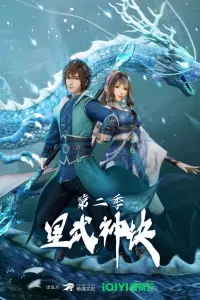 Техника Бога звёздных боевых искусств 2